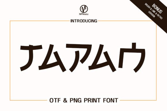 Japan: A Daring Display Font for Bold Creations